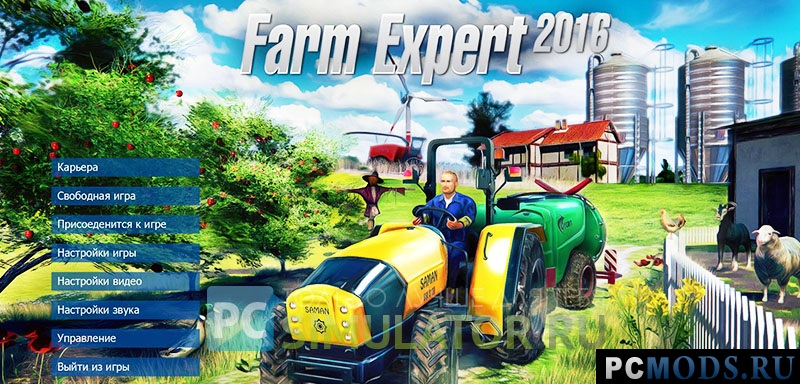   Farm Expert 2016 v1.6  06.07.2015