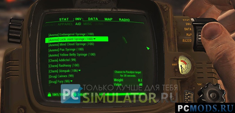 Удобная сортировка предметов для Fallout 4