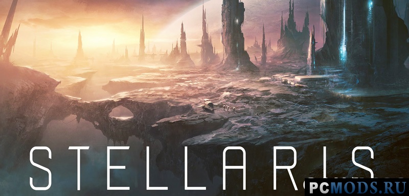 DLC (1.0.3 - 1.1.*) для Stellaris
