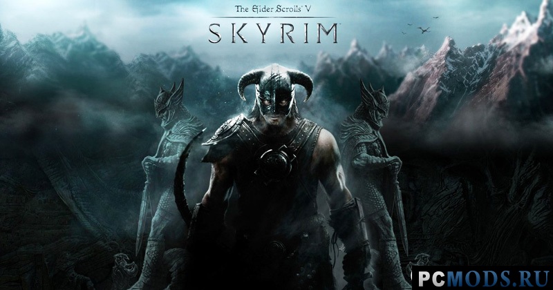The Elder Scrolls 5: Skyrim: Чит-Мод/Cheat-Mode (Очки уровней и навыков одной командой)