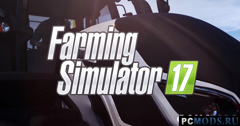 Farming Simulator 17 выйдет в конце 2016 года